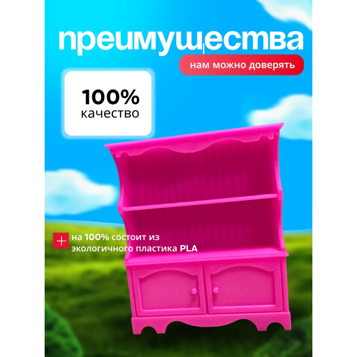 Sylvanian families мебель