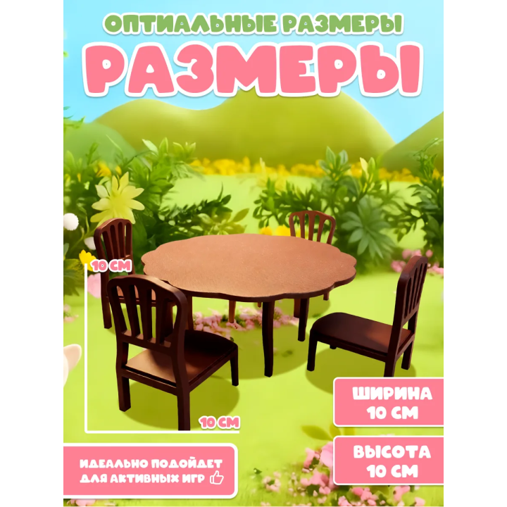 Sylvanian families мебель стол