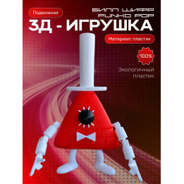 funko pop гравити фолз