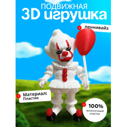 Пеннивайз фигурка подвижная