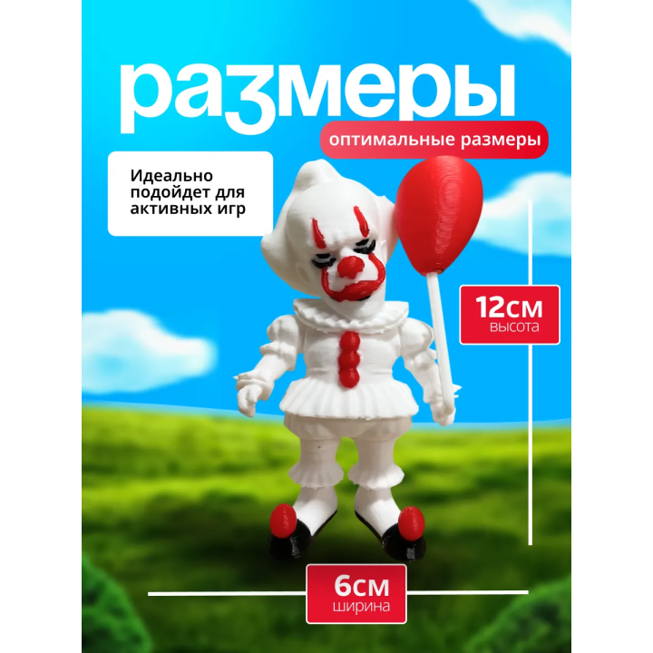 Пеннивайз фигурка подвижная