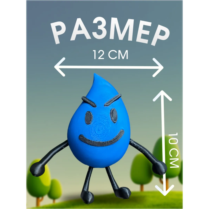 Игрушка бфди bfdi капля