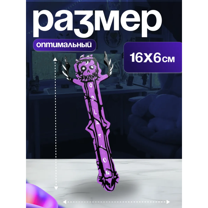 Игрушка полоса бесконечная возрождения ту тайм форсакен