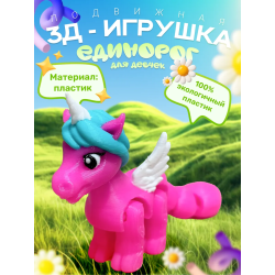 Единорог для девочек игрушки пластик