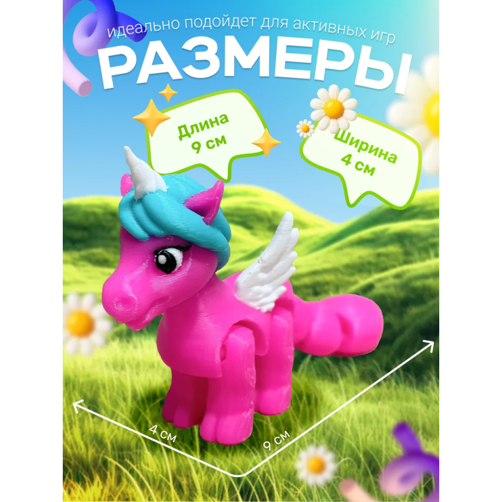 Единорог для девочек игрушки пластик