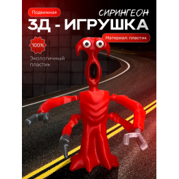 Бан бан игрушка подвижная сирингеон