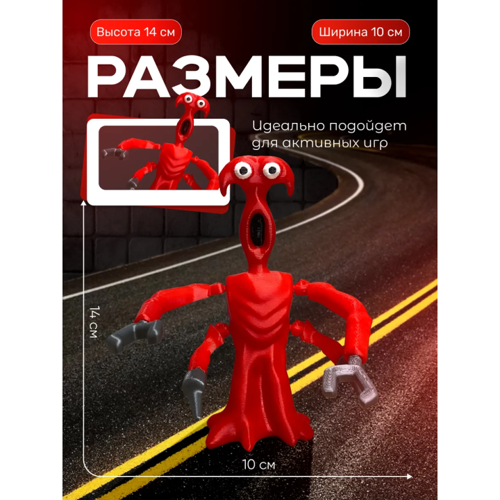 Бан бан игрушка подвижная сирингеон