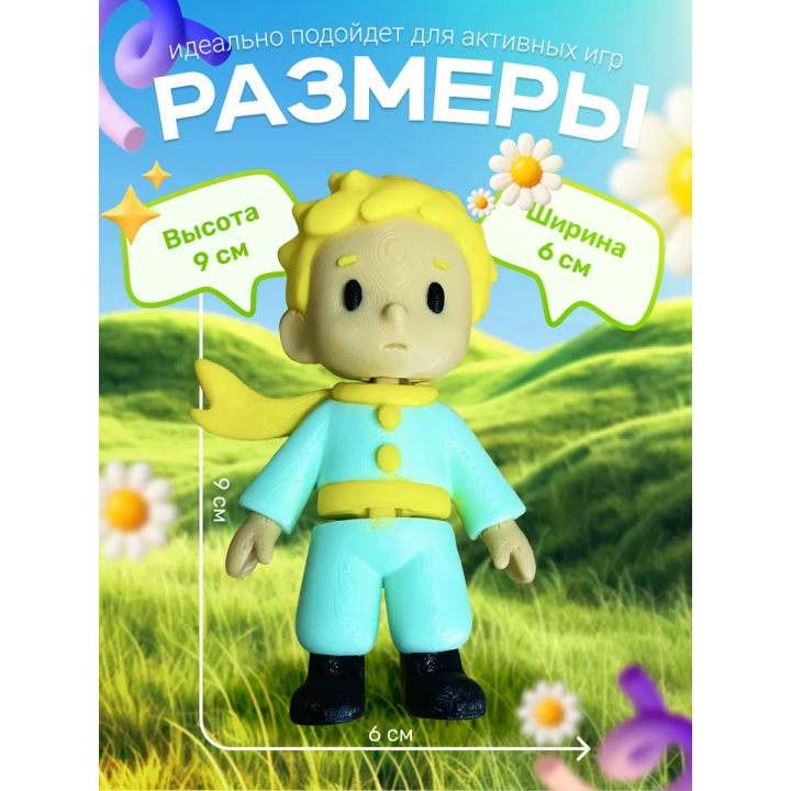 Маленький принц фигурка The little prince