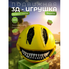верити verity minecraft игрушка 13