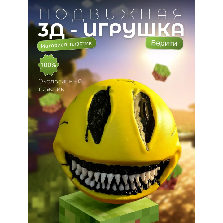 верити verity minecraft игрушка 13