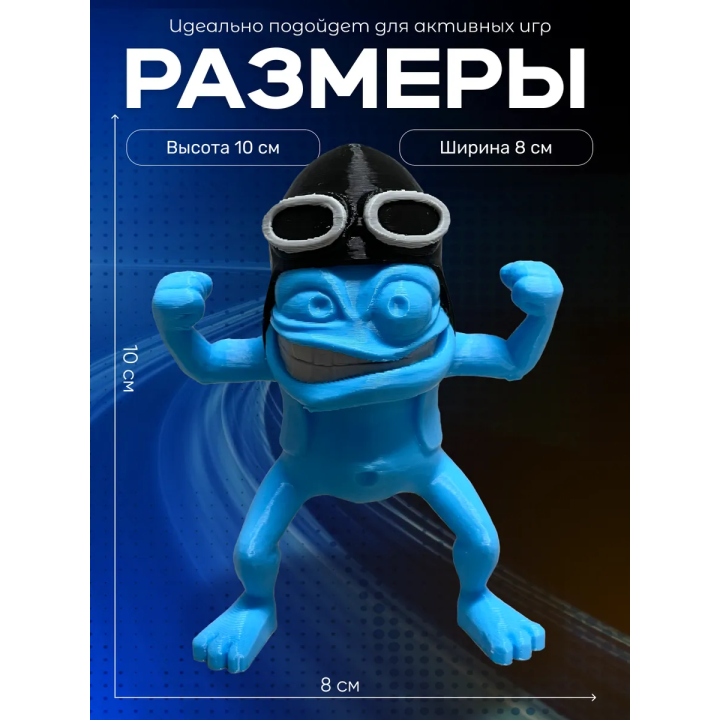 Крейзи фрог игрушка