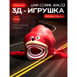 шин соник наклз игрушка
