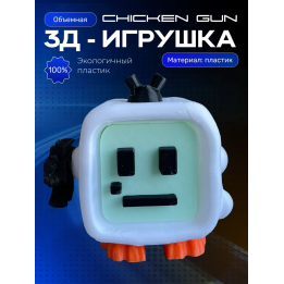 игрушка чикен ган robo dude