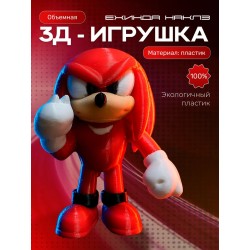 красный соник игрушка подвижная ехинда наклз