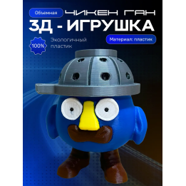 Chicken gun игрушка 3