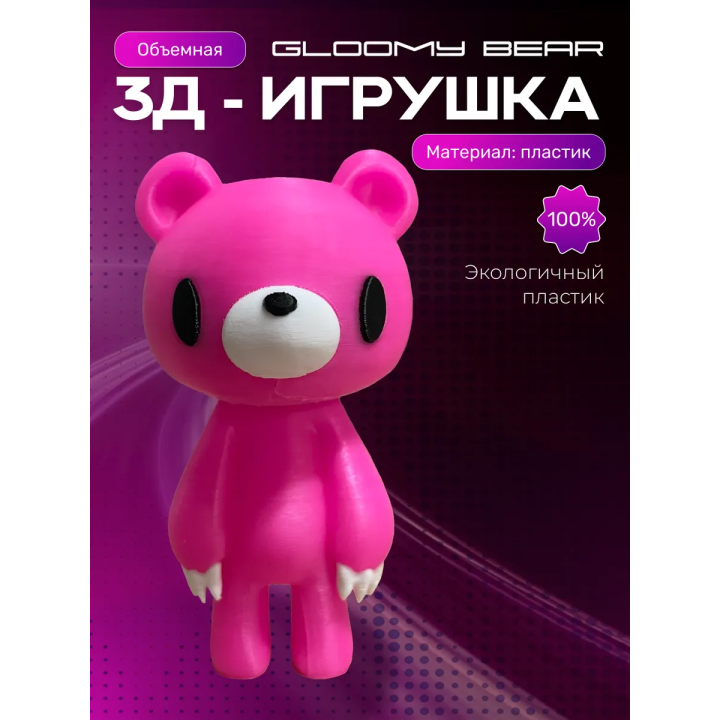 Gloomy bear игрушка