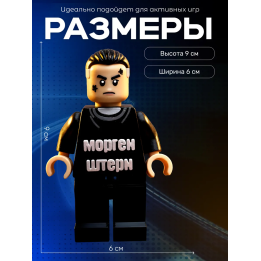 моргенштерн игрушка