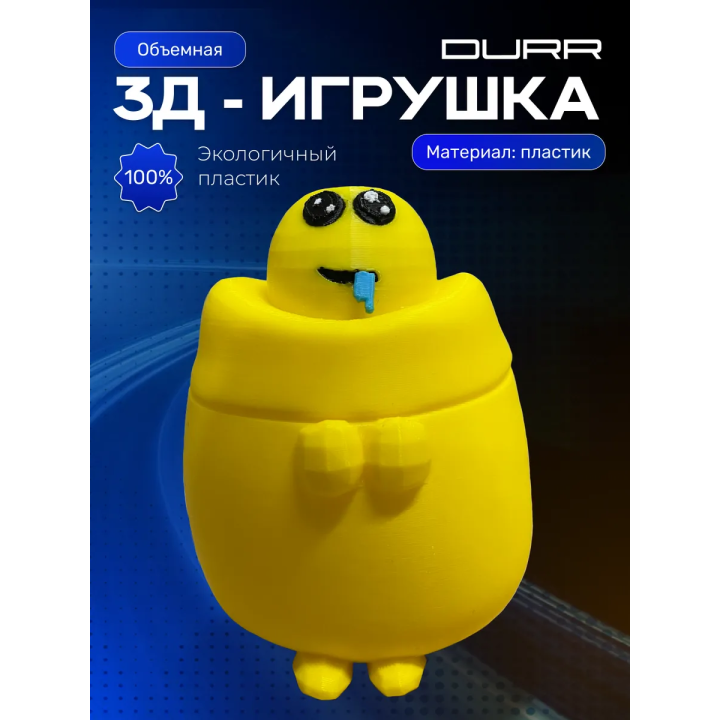 durr игрушка мем emoji