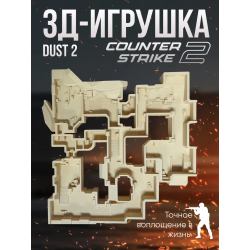 Кс 2 фигурка карта dust 2