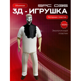 Scp 035 игрушка