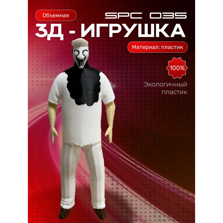 Scp 035 игрушка