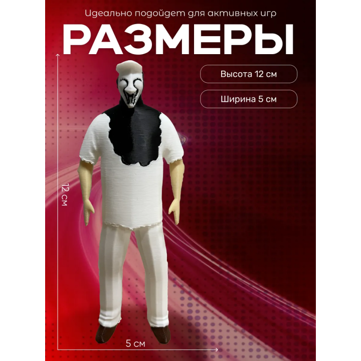 Scp 035 игрушка