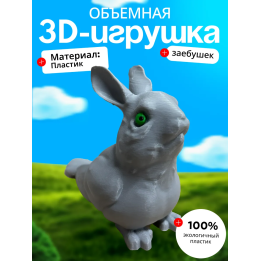 заебушек игрушка
