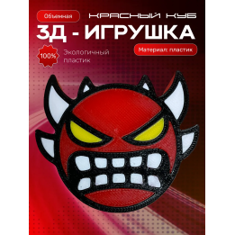 Geometry dash игрушка геометри дэш красный куб