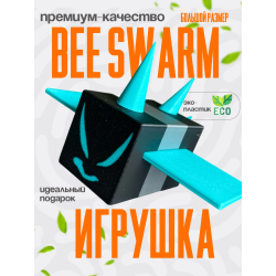 bee swarm simulator игрушка 2