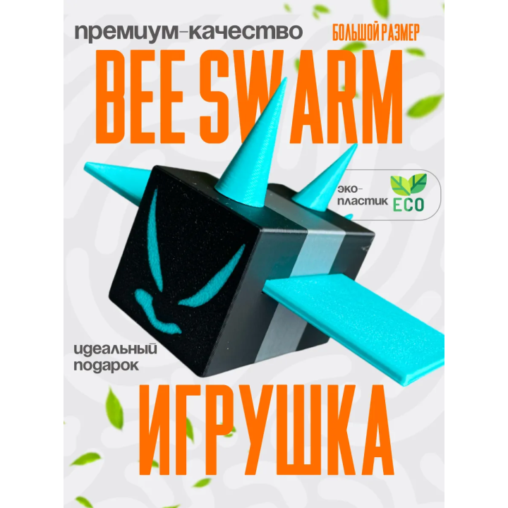 bee swarm simulator игрушка 2