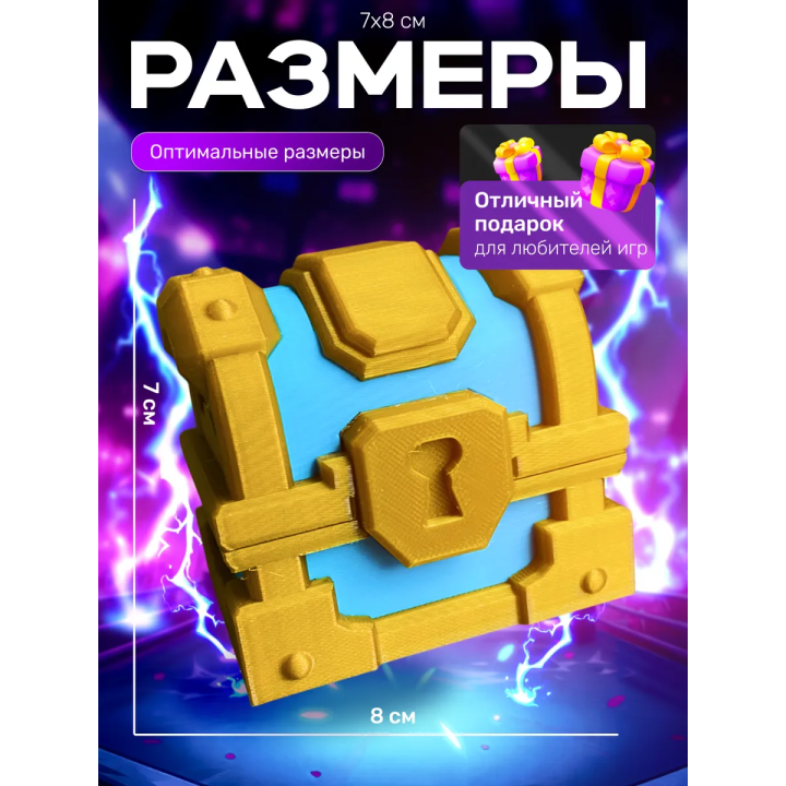 Клеш рояль сундук 1