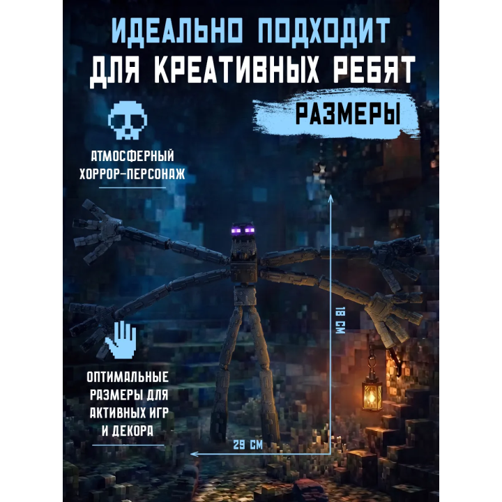 Фигурка minecraft эндермен мутант