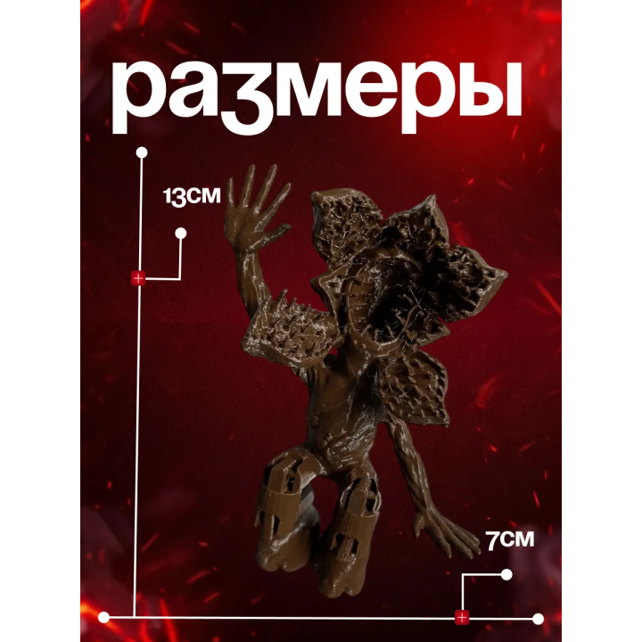 Очень странные дела демогоргон 2