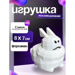 3д игрушка толстый губби roblox forsaken