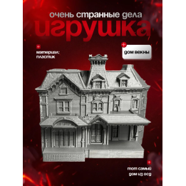 Дом крилов очень странные дела