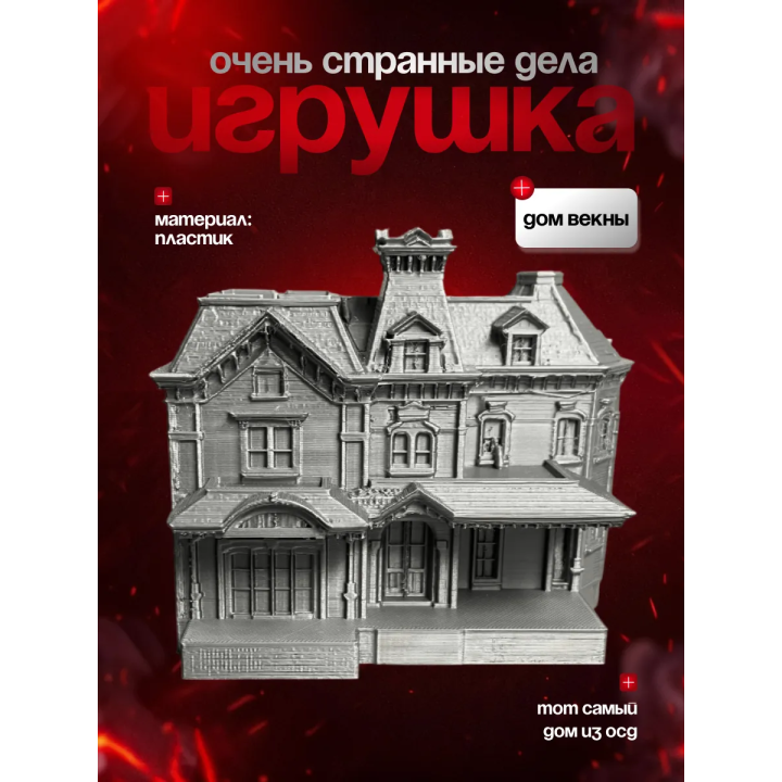 Дом крилов очень странные дела