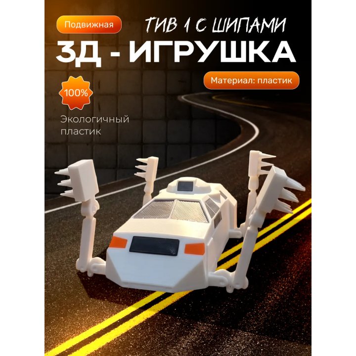 перехватчик торнадо tiv 1 с деплоем