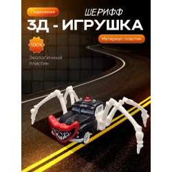 молния маквин игрушка шериф