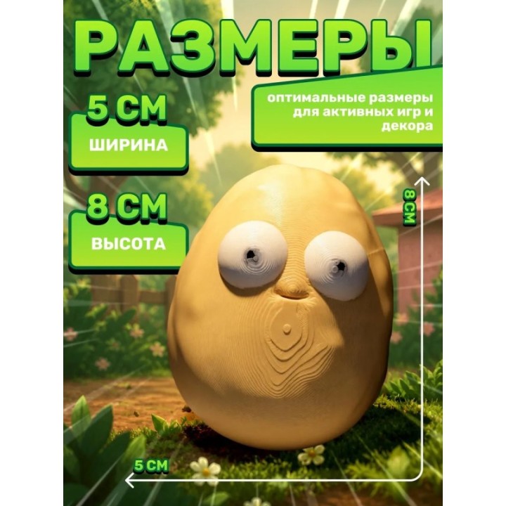 Купить растения против зомби игрушка картошка ASDAMATOYS