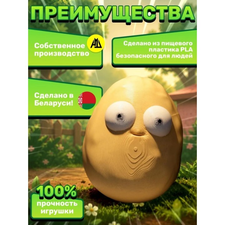 Купить растения против зомби игрушка картошка ASDAMATOYS
