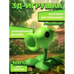 Купить Растения против зомби игрушка peashooter ASDAMATOYS