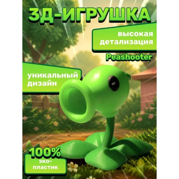Купить Растения против зомби игрушка peashooter ASDAMATOYS