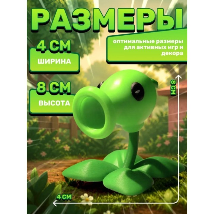 Купить Растения против зомби игрушка peashooter ASDAMATOYS