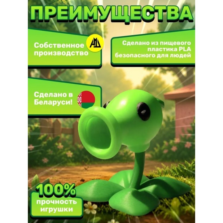Купить Растения против зомби игрушка peashooter ASDAMATOYS