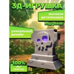 Купить растения против зомби игрушка 5 ASDAMATOYS