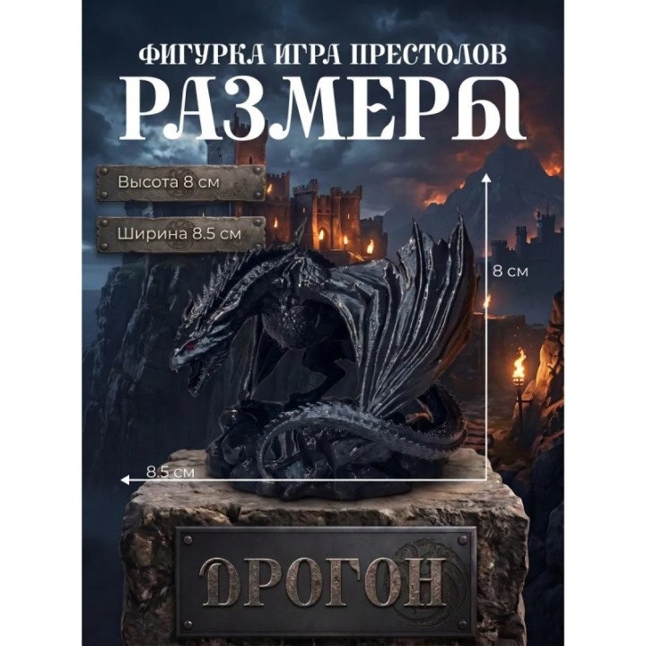 Купить Фигурка дракон игра пристола Дрогон ASDAMATOYS