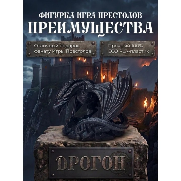 Купить Фигурка дракон игра пристола Дрогон ASDAMATOYS