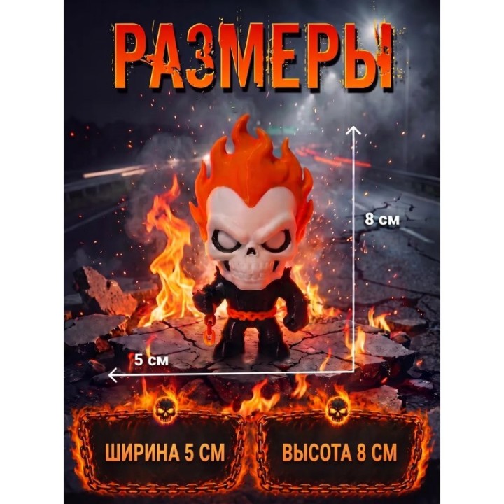 Купить призрачный гонщик игрушка фигурка ASDAMATOYS