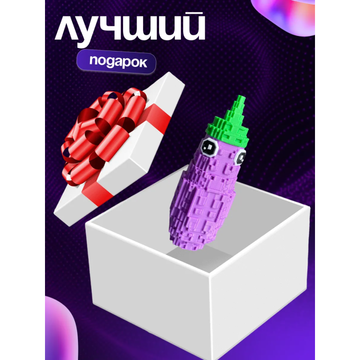 plants vs brainrot баклажан