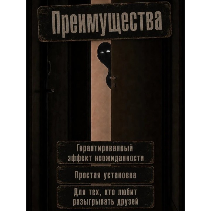Купить Прикол розыгрыш монстр у двери ASDAMATOYS